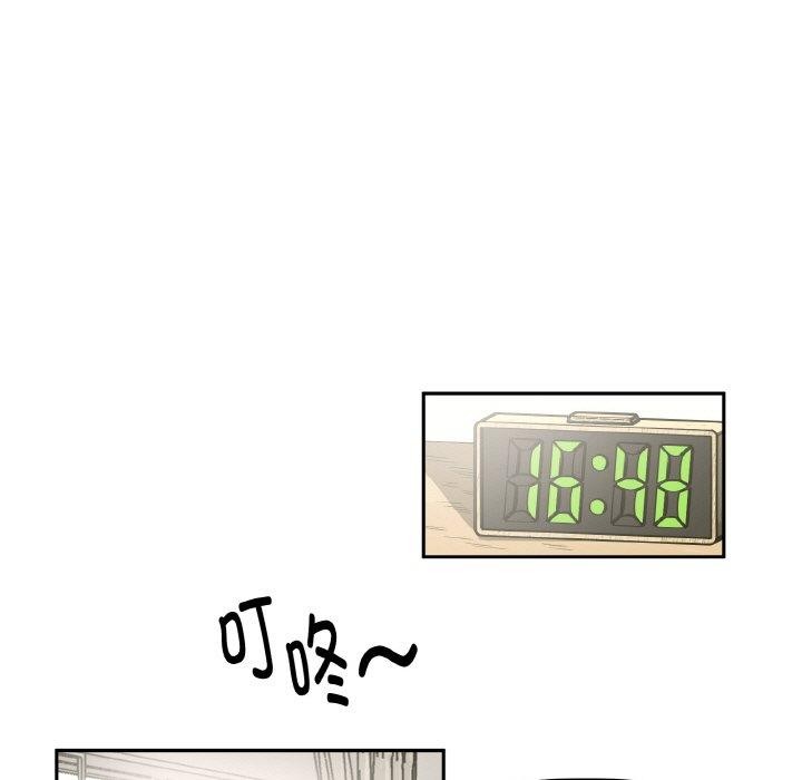 附屬品少女的叛逆期第3話