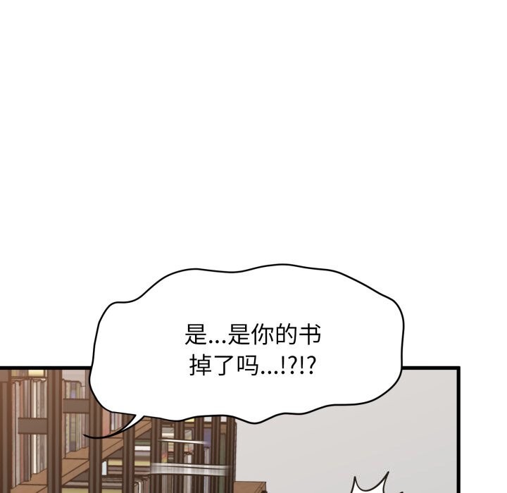 发小碰不得第72話