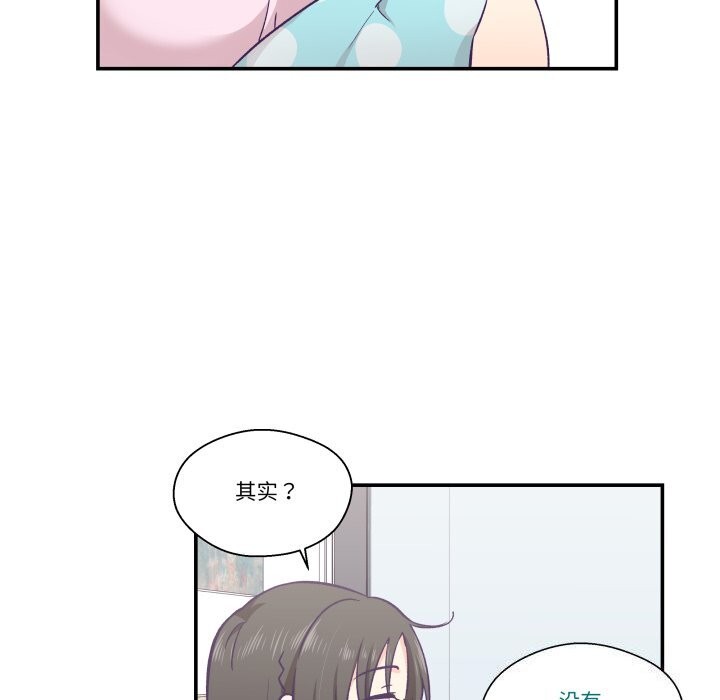 柔軟的愛人第12話