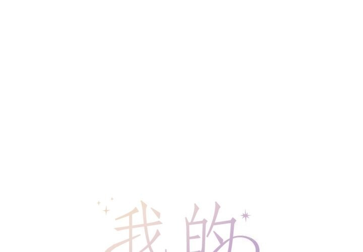 我的傻瓜男友第15話