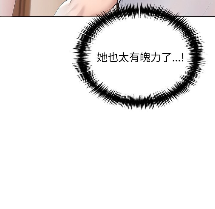 夫婦遊戲第31話