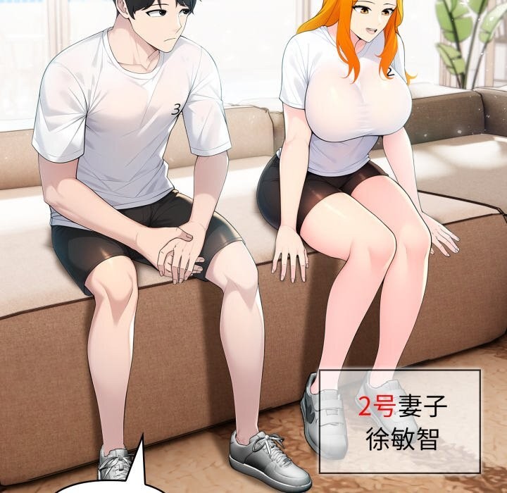 夫婦遊戲第31話