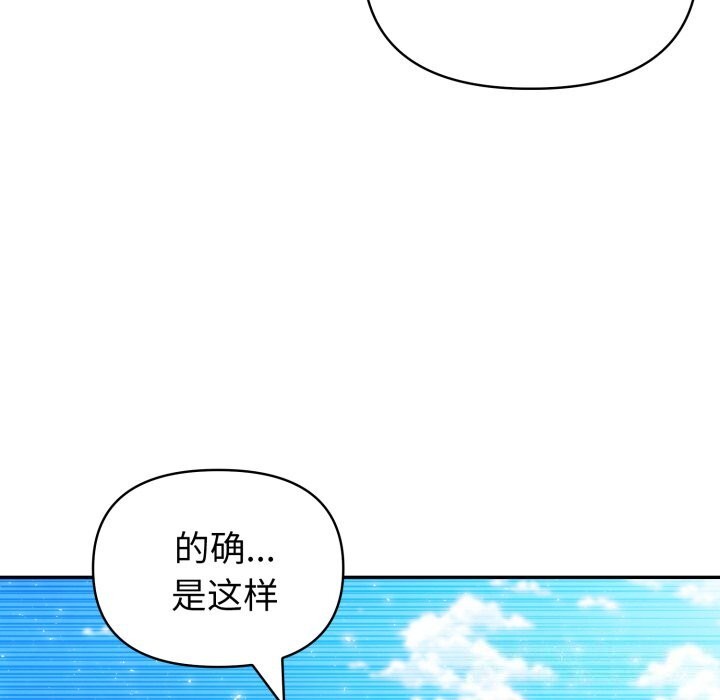 夫婦遊戲第31話