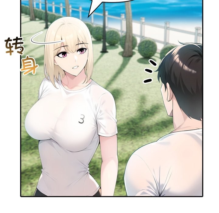夫婦遊戲第31話