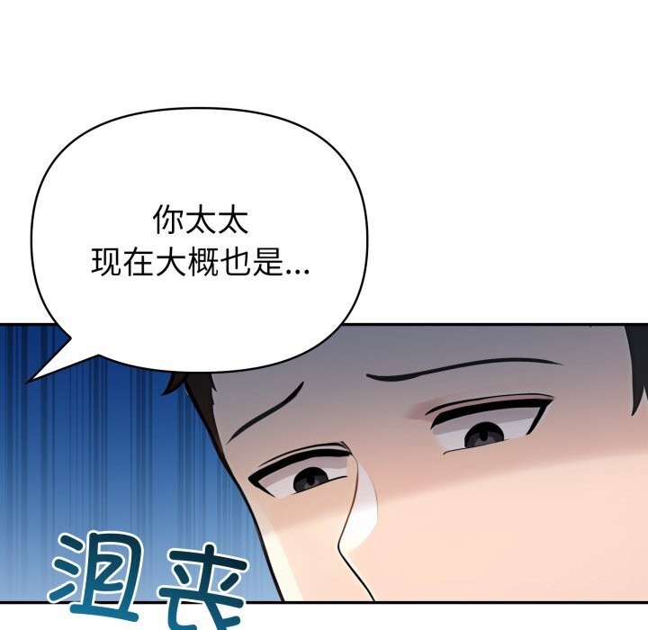 夫婦遊戲第31話