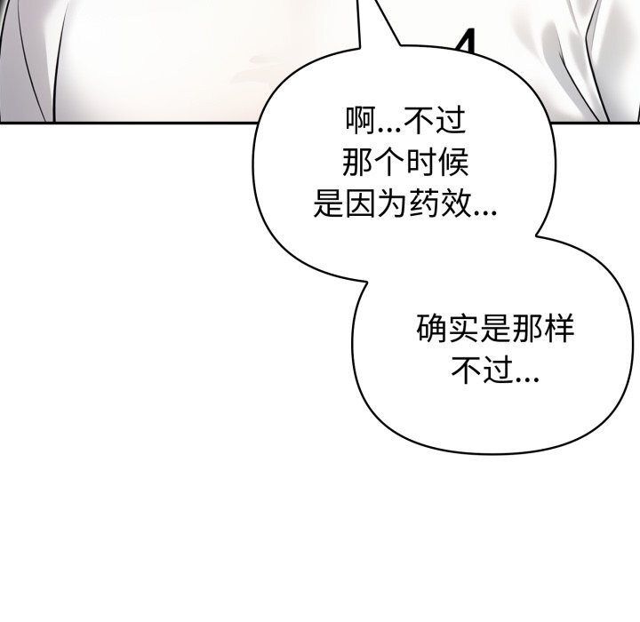 夫婦遊戲第31話