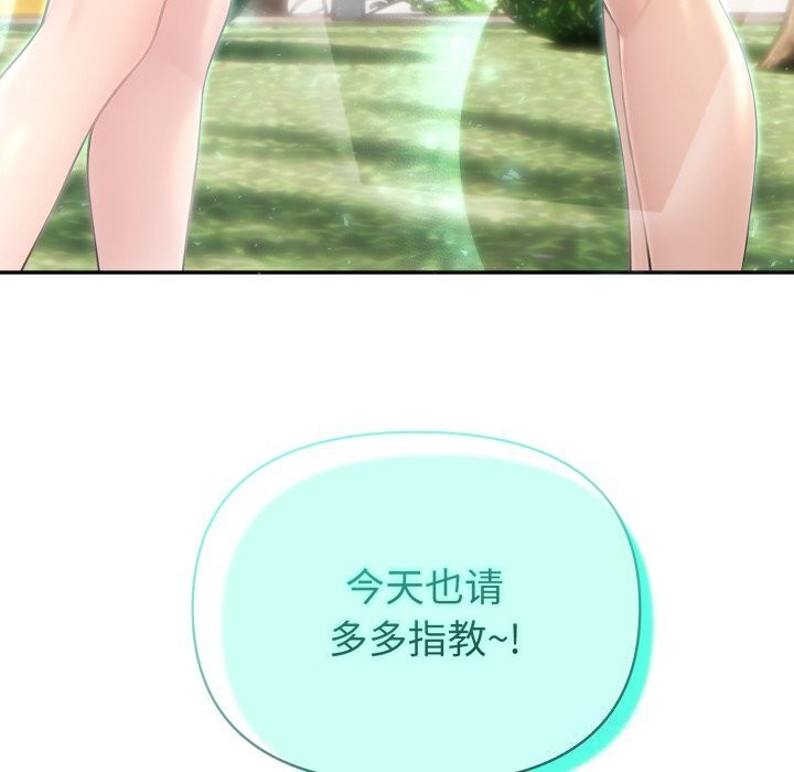 夫婦遊戲第31話