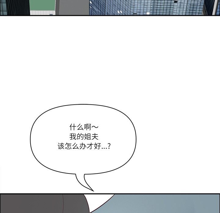 最強男人第27話