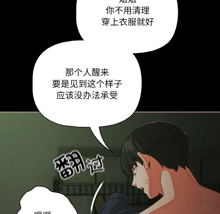 幸福来得太突然第27話