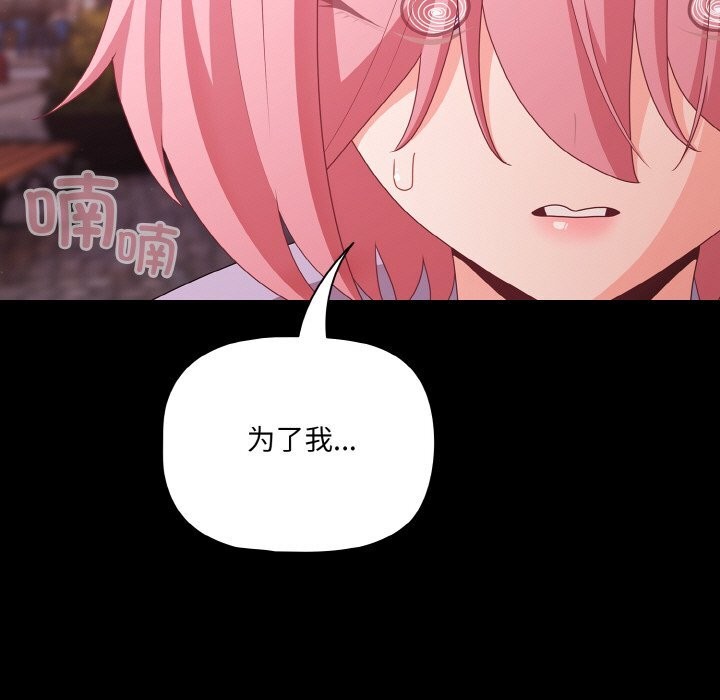 幸福來得太突然第27話