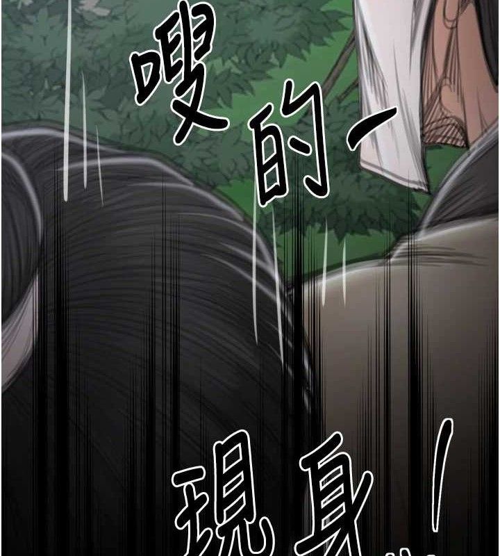 最強家丁第41話-我不是你娘，是母豬&hearts;