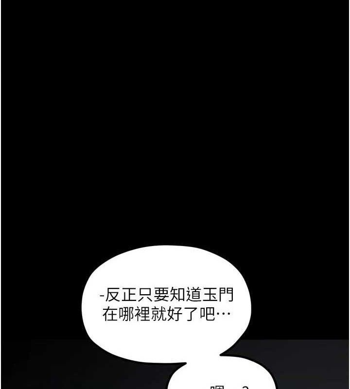 最强家丁第41話-我不是你娘，是母豬&hearts;