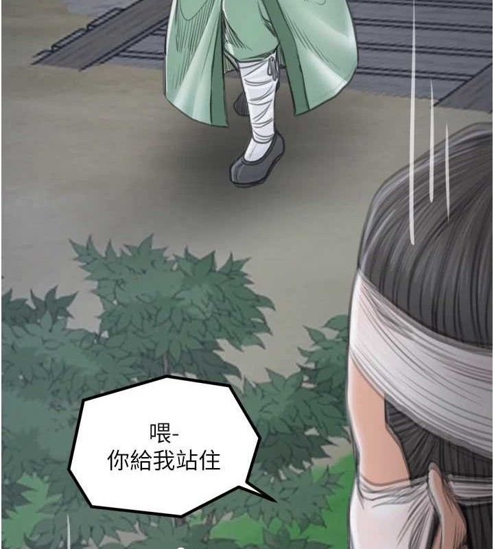 最强家丁第41話-我不是你娘，是母豬&hearts;