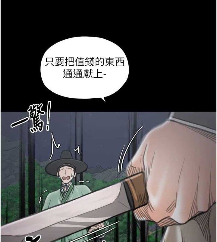 最强家丁第41話-我不是你娘，是母豬&hearts;