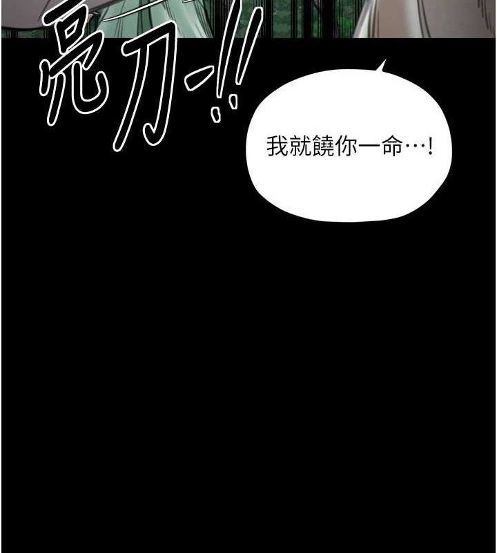 最强家丁第41話-我不是你娘，是母豬&hearts;