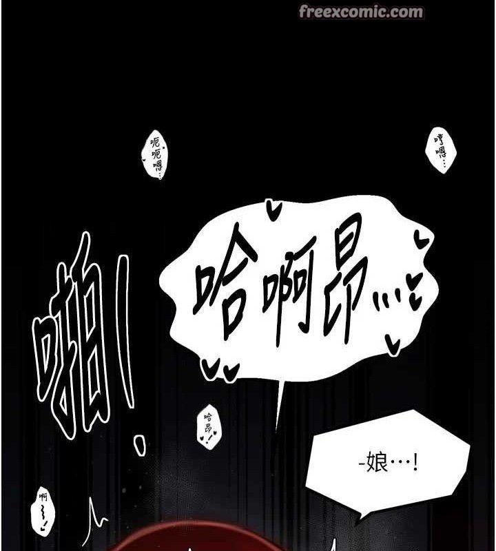 最强家丁第41話-我不是你娘，是母豬&hearts;