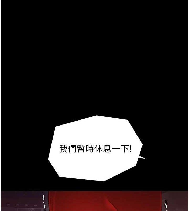 最强家丁第41話-我不是你娘，是母豬&hearts;