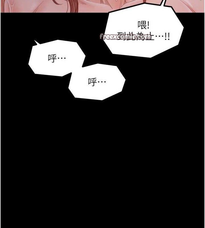 最强家丁第41話-我不是你娘，是母豬&hearts;