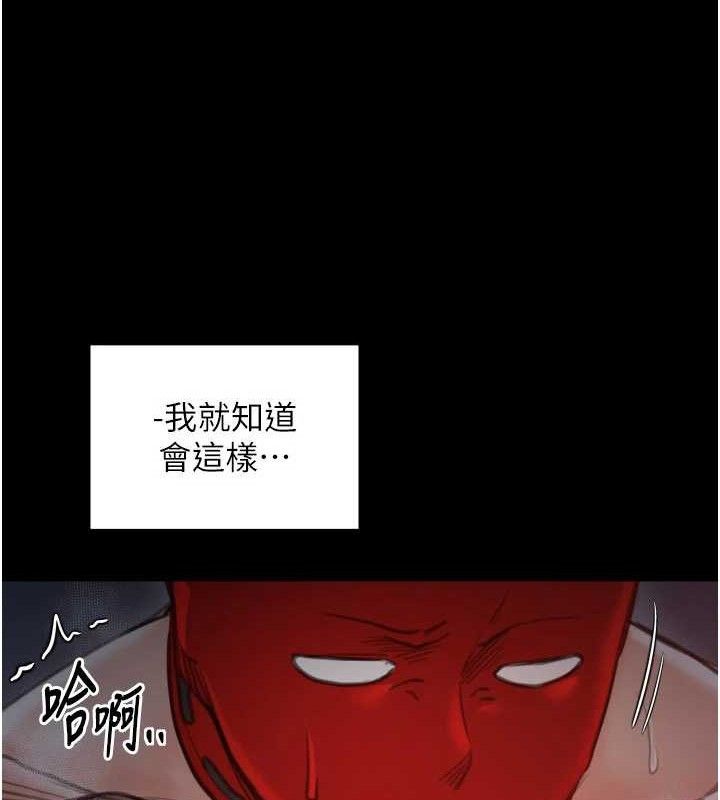 最强家丁第41話-我不是你娘，是母豬&hearts;