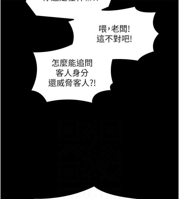最强家丁第41話-我不是你娘，是母豬&hearts;