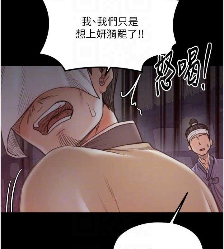 最強家丁第41話-我不是你娘，是母豬&hearts;