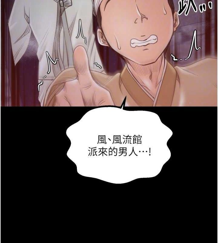 最强家丁第41話-我不是你娘，是母豬&hearts;