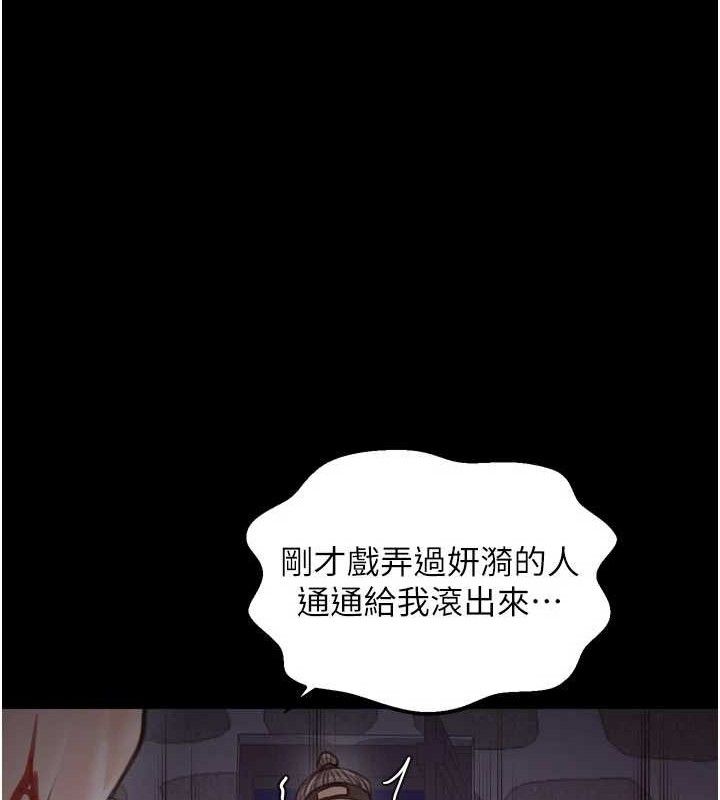 最强家丁第41話-我不是你娘，是母豬&hearts;