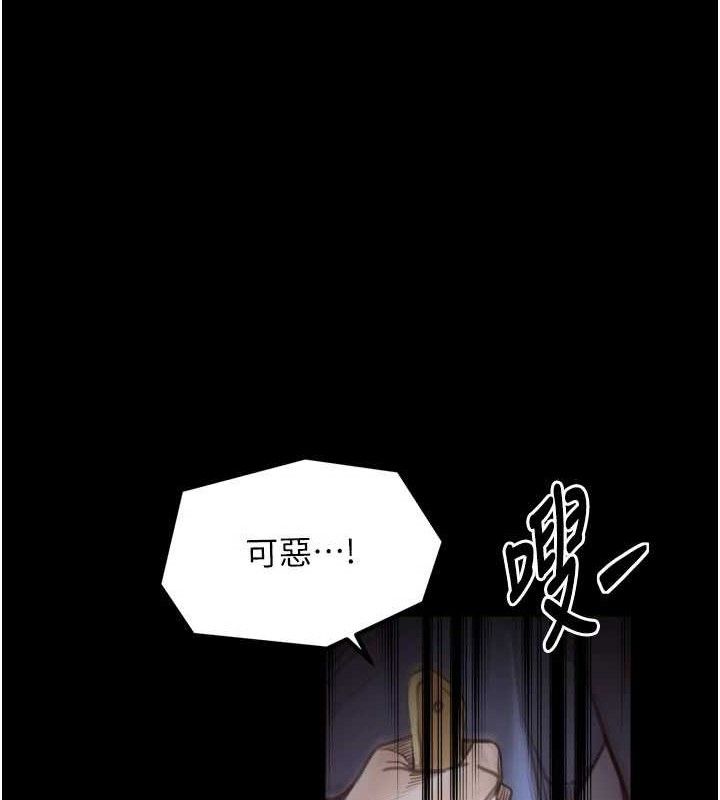 最強家丁第41話-我不是你娘，是母豬&hearts;
