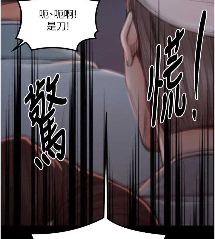 最強家丁第41話-我不是你娘，是母豬&hearts;