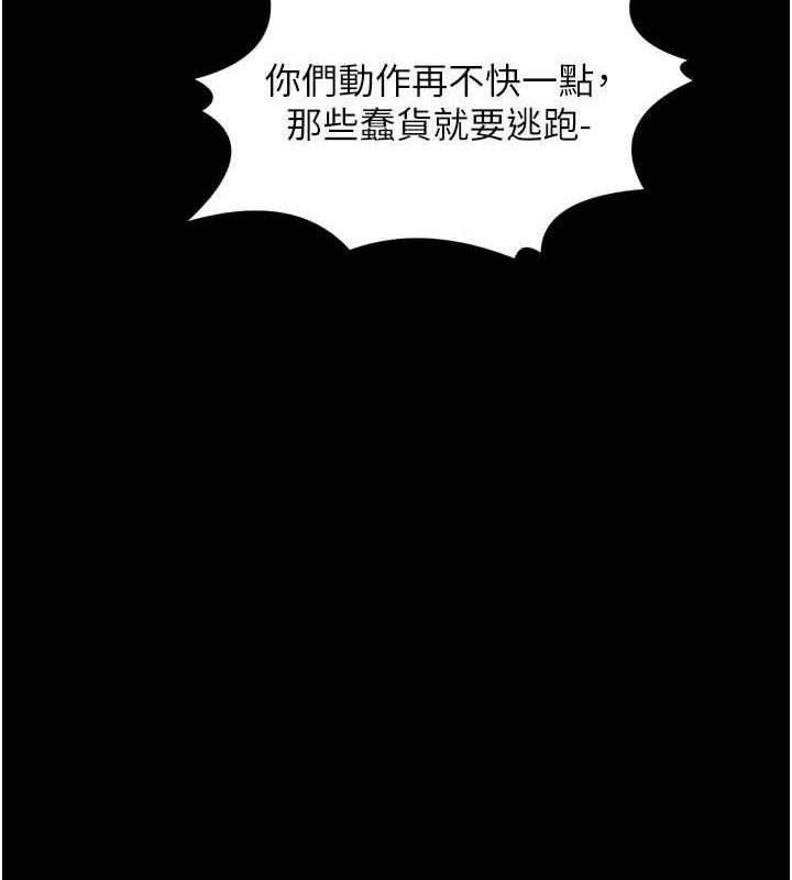 最强家丁第41話-我不是你娘，是母豬&hearts;