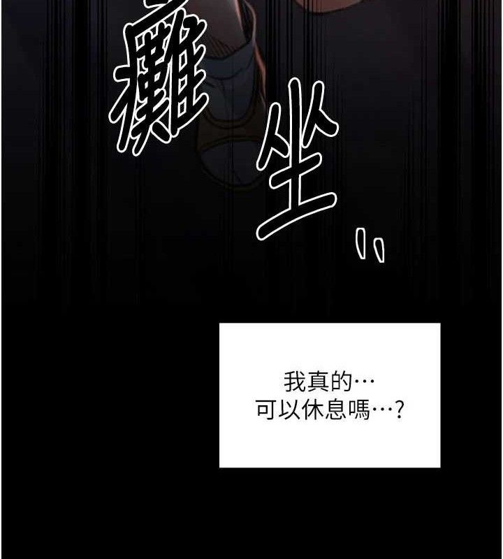 最强家丁第41話-我不是你娘，是母豬&hearts;