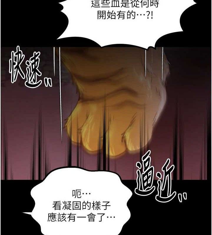 最强家丁第41話-我不是你娘，是母豬&hearts;