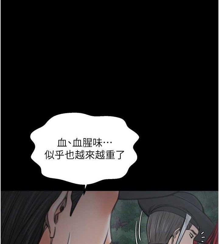 最强家丁第41話-我不是你娘，是母豬&hearts;