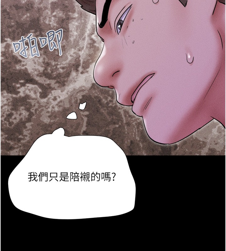 韶恩第53話-我來幫你重振雄風