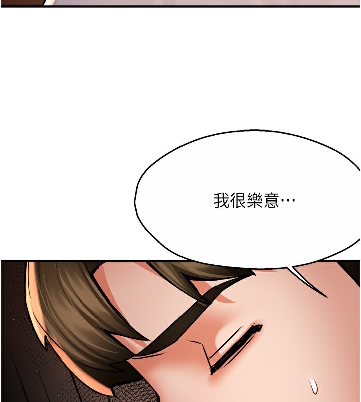 癢樂多阿姨第65話-一滴不剩地射給我!