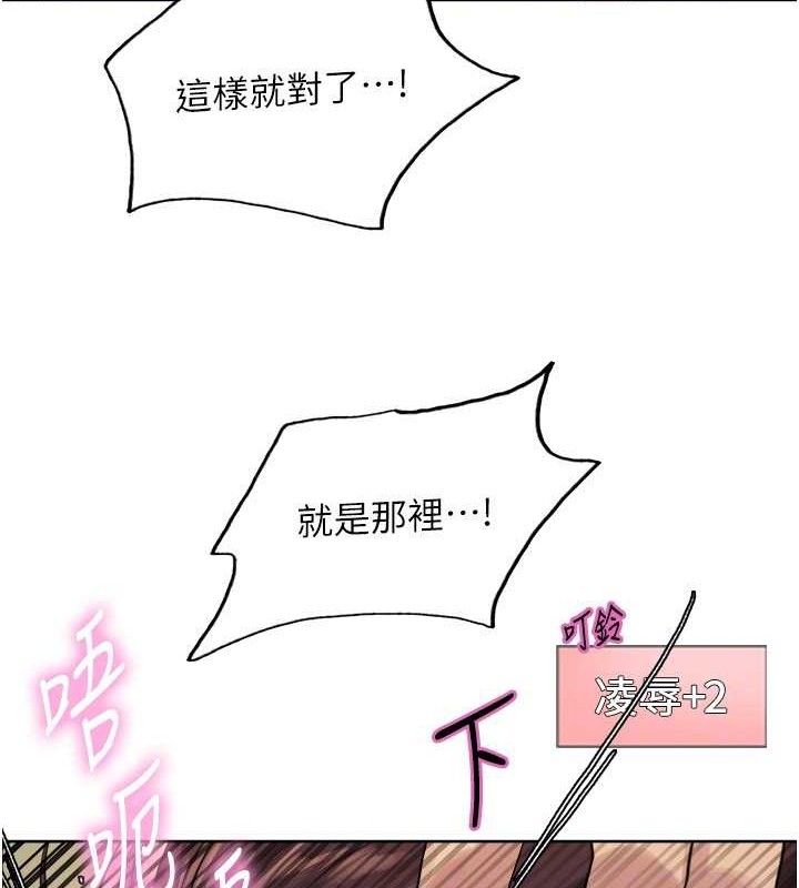 色輪眼第2季第77話-被主人插到水流不停