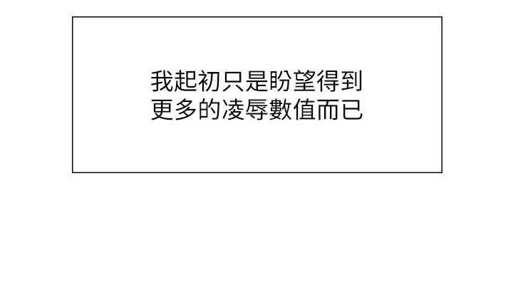 色轮眼第2季第77話-被主人插到水流不停