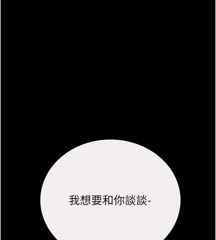 掠夺行动第59話-這就是年輕的肉棒&hearts;