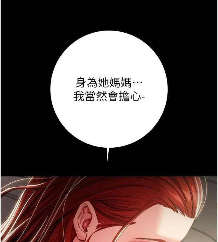 掠奪行動第59話-這就是年輕的肉棒♥