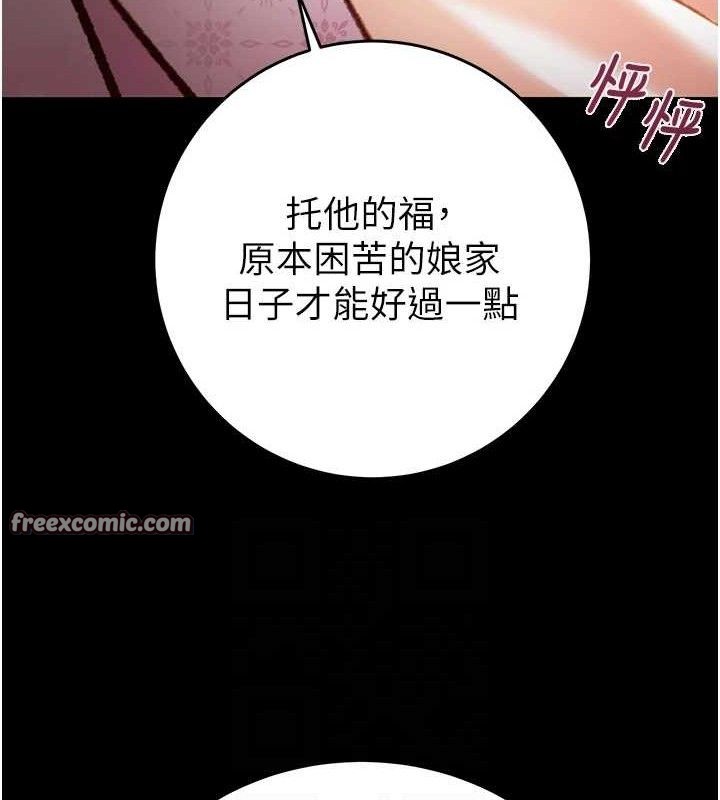 掠奪行動第59話-這就是年輕的肉棒&hearts;