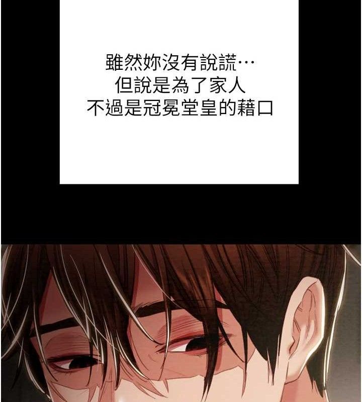 掠夺行动第59話-這就是年輕的肉棒&hearts;