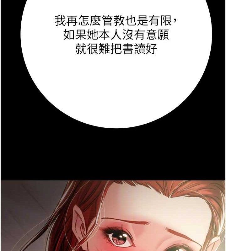 掠夺行动第59話-這就是年輕的肉棒&hearts;