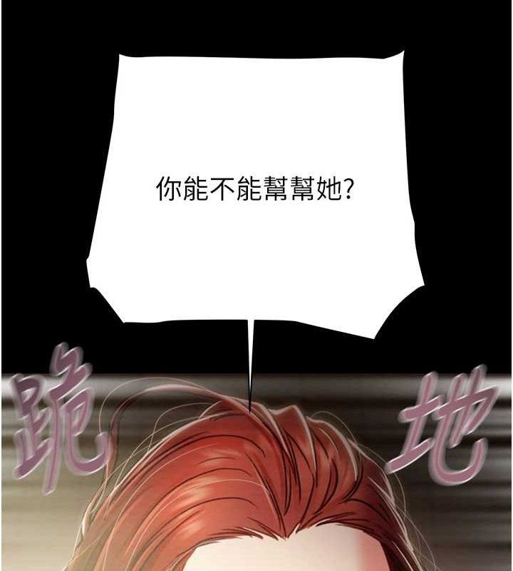 掠夺行动第59話-這就是年輕的肉棒&hearts;