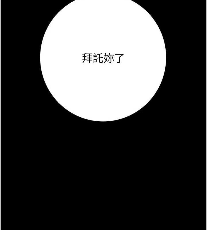 掠夺行动第59話-這就是年輕的肉棒&hearts;