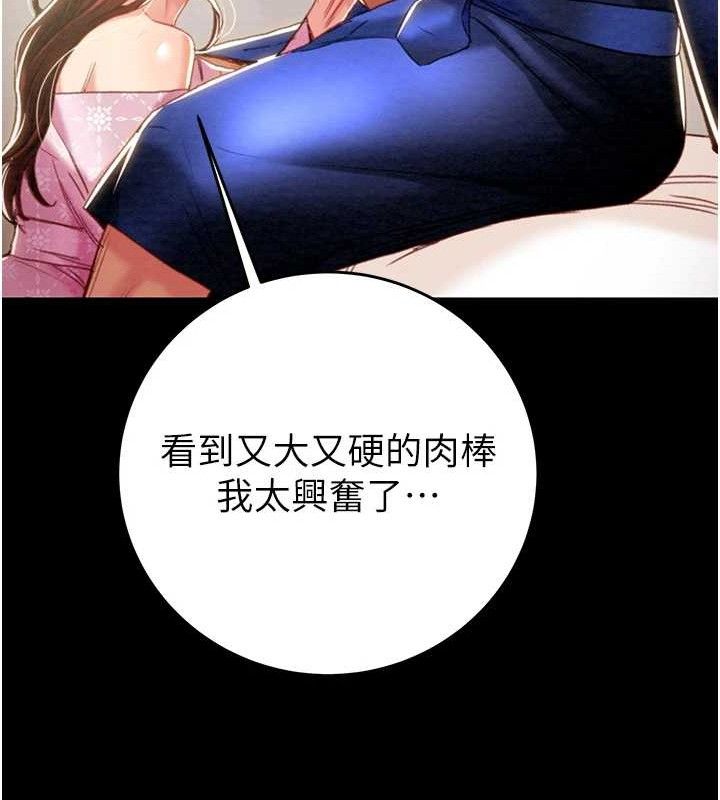 掠夺行动第59話-這就是年輕的肉棒&hearts;