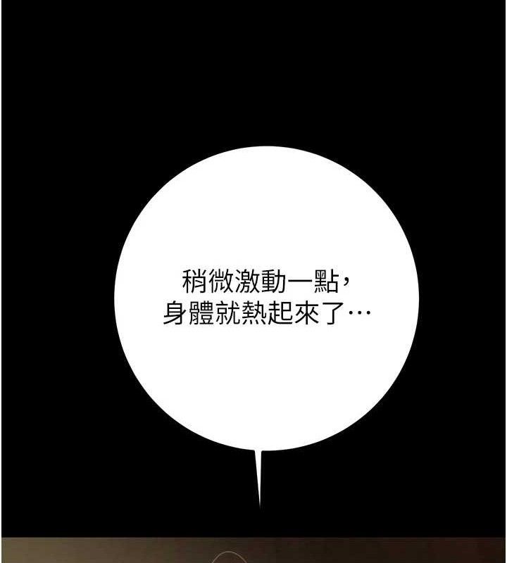 掠奪行動第59話-這就是年輕的肉棒&hearts;