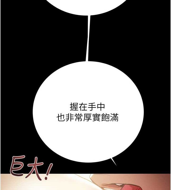 掠奪行動第59話-這就是年輕的肉棒&hearts;