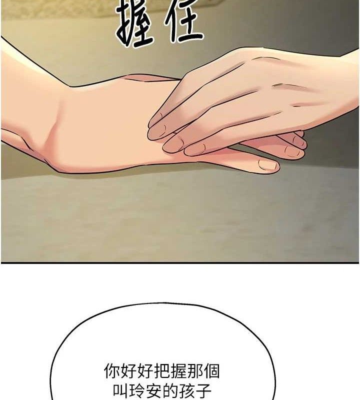 洞洞杂货店第132話-今天可以不戴套喔&hearts;