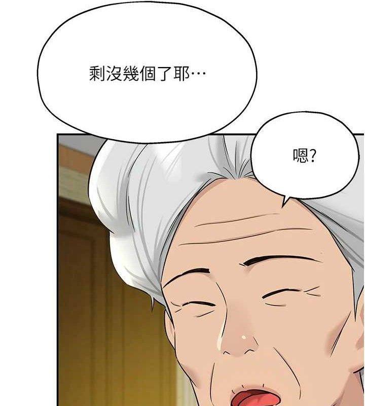 洞洞杂货店第132話-今天可以不戴套喔&hearts;