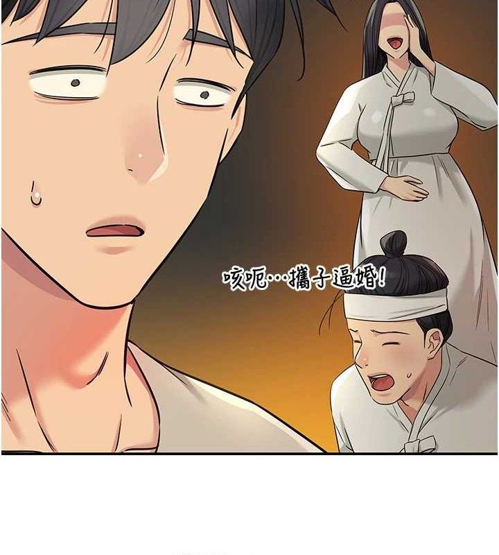 洞洞雜貨店第132話-今天可以不戴套喔&hearts;